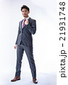 スーツの男性 21931748