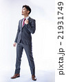 スーツの男性 21931749