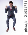 スーツの男性 21931751