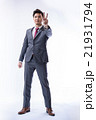 スーツの男性 21931794