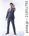 スーツの男性 21931795