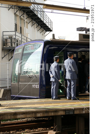 相鉄線　9000系　二俣川駅 21951971