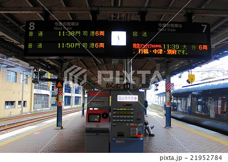 ＪＲ小倉駅 21952784