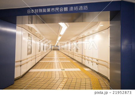 金山総合駅から名古屋市民会館(日本特殊陶業市民会館)への連絡通路 地下道 金山総合駅から名古屋市民会館(日本特殊陶業市民会館)への連絡通路 地下道 21952873
