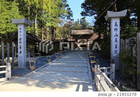 高野山金剛峯寺 山門 高野山金剛峯寺 山門 21953270
