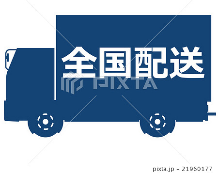 トラックのイラスト素材