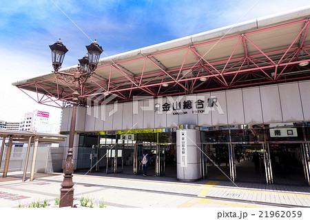 金山総合駅　駅舎　南口 21962059