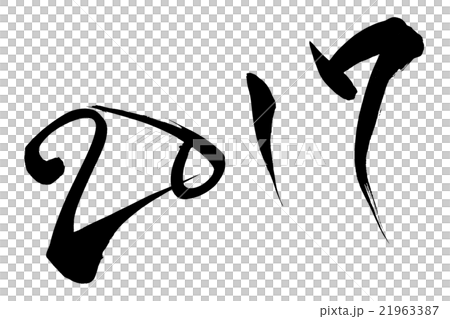 筆文字 2017 21963387