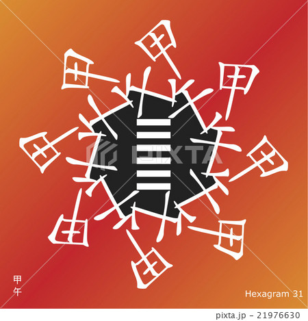 Symbol of i ching hexagram. Tree Horse 21976630