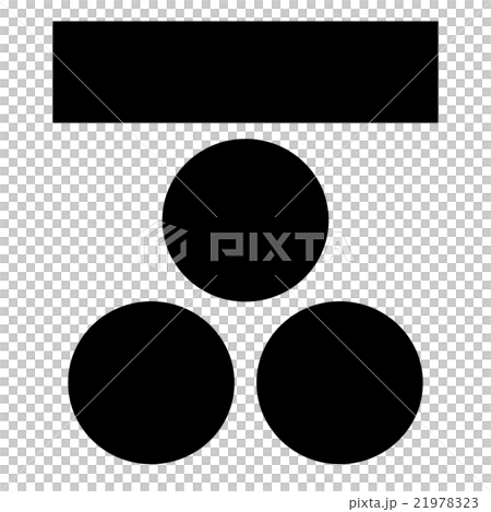 田惣氏　一文字三星 21978323