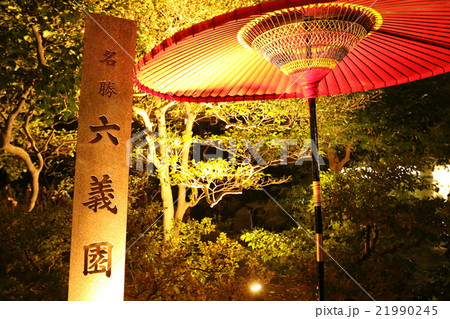 六義園 六義園 21990245
