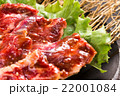 牛ハラミ 22001084