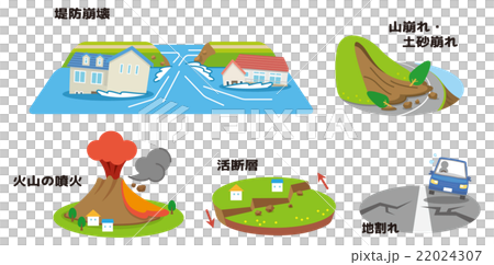 【災害・シリーズ】 22024307