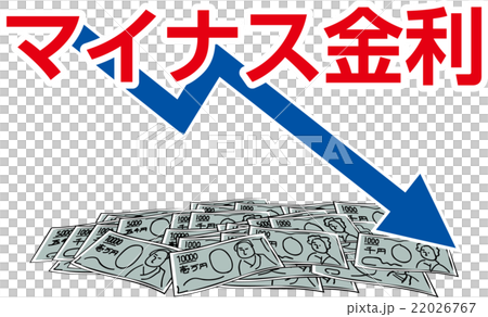 マイナス金利 22026767