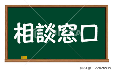 黒板イラスト 黒板イラスト 22026949