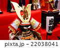 鎧兜人形 22038041