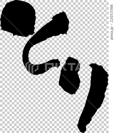 Takesu (character material) 22053566