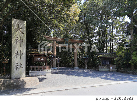 大神神社「二の鳥居」 22053932