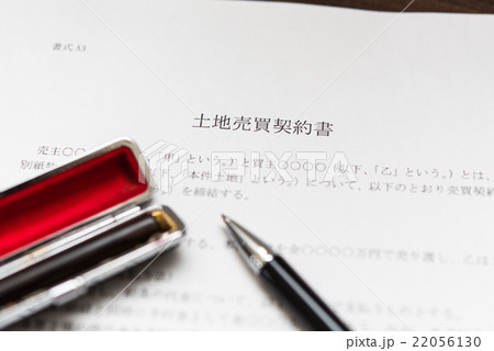 土地売買契約書 22056130