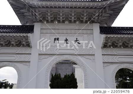 92802　中正記念堂　タイペイ　台湾 22059476