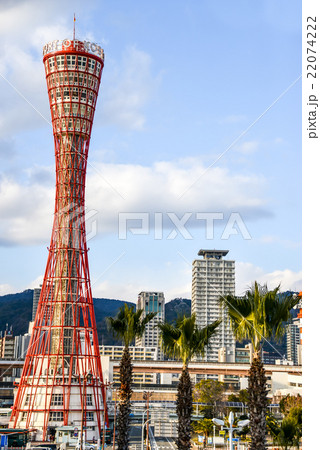 神戸ポートタワー 22074222