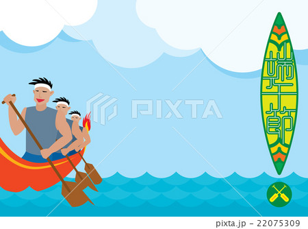 Dragon boat racing background 22075309