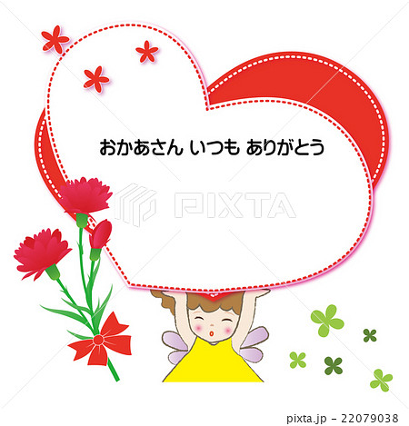 Happy mother's day 22079038