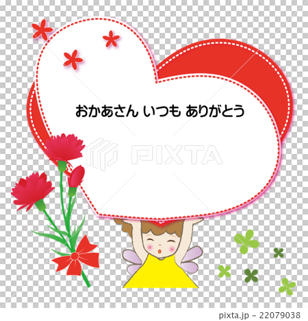 Happy mother's day 22079038