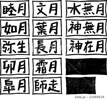 暦＿紙版画 22089626