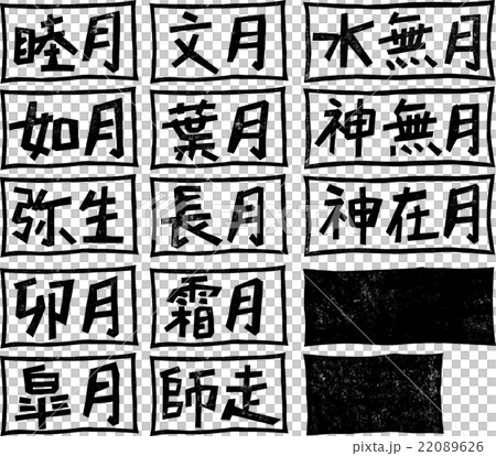 暦＿紙版画 22089626