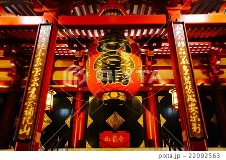 浅草観音 浅草寺 本堂 ( 観音堂 ) 聖観音宗の総本山 ( 東京都 台東区 浅草 ) 浅草観音 浅草寺 本堂 ( 観音堂 ) 聖観音宗の総本山 ( 東京都 台東区 浅草 ) 22092563