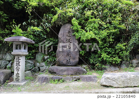 逢坂山関址の碑と常夜灯 22105840