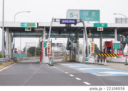 羽生インターチェンジ 22106056