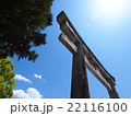 聖地にて注ぐ太陽 22116100