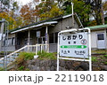 塩狩駅にて 22119018