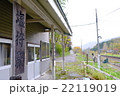 塩狩駅にて　その2 22119019