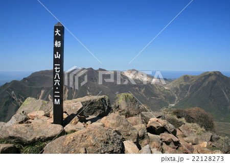 【九重山】大船山の山頂 【九重山】大船山の山頂 22128273