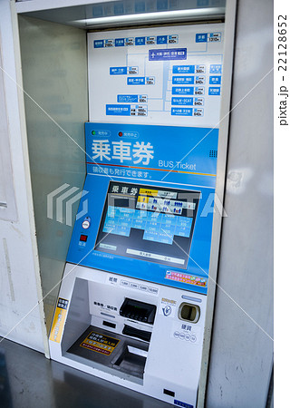 空港バス乗車券自販機 22128652