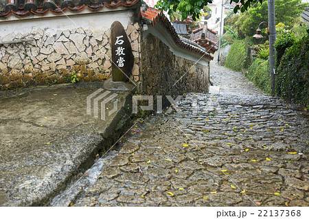 石敢當のある首里金城町の石畳道、沖縄 22137368