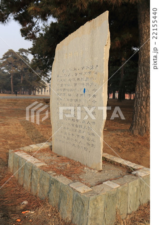 世界遺産 清西陵 雍正帝 泰陵 易水河 22155440