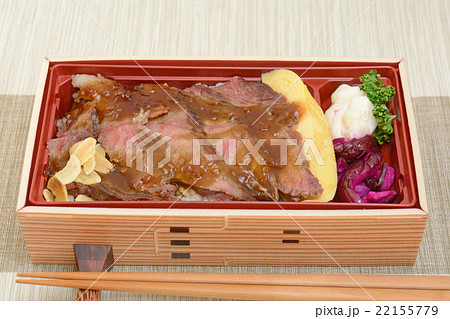 おいしい和牛ステーキ弁当 おいしい和牛ステーキ弁当 22155779