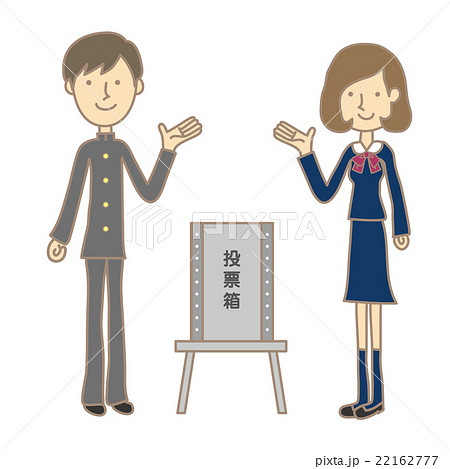 投票箱と高校生 22162777