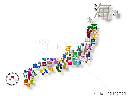 日本 47都道府県 地図のイラスト素材