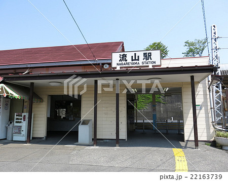 流鉄流山線の流山駅 流鉄流山線の流山駅 22163739