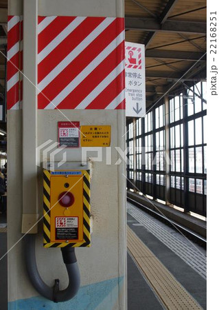 非常用ボタン 非常用ボタン 22168251