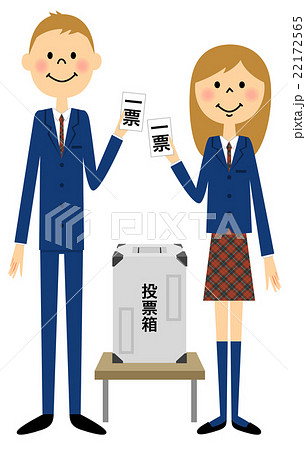 18歳選挙 18歳選挙 22172565