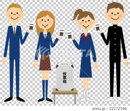 18歳選挙 22172566