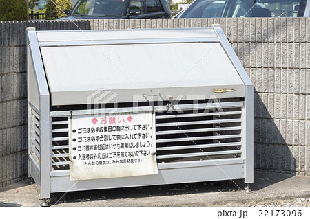 住宅　アパート　共同住宅のゴミ置き場　住宅設備 22173096