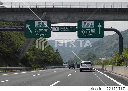 新東名高速道路 新清水jct案内標識の写真素材