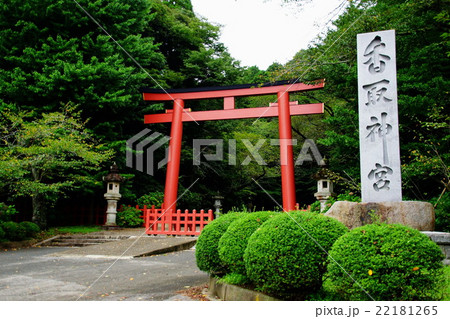 東国三社 香取神宮 大鳥居 & 社号碑 ( 下総国一宮 ) 千葉県 香取市 東国三社 香取神宮 大鳥居 & 社号碑 ( 下総国一宮 ) 千葉県 香取市 22181265